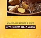 Foodology Fermented Ginger Crispy - 2000mg x 20 sticks