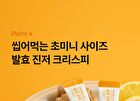 Foodology Fermented Ginger Crispy - 2000mg x 20 sticks