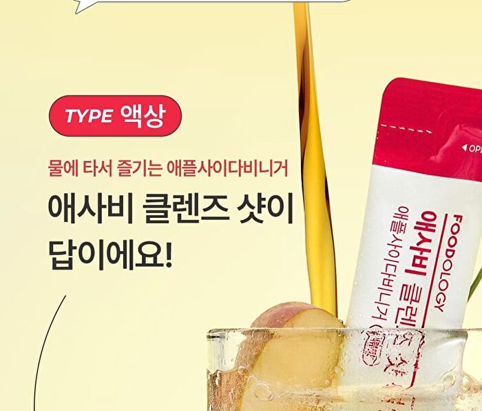 Foodology ACV Cleanse Shot - 3 Types - Yuzu