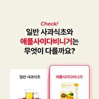 Foodology ACV Cleanse Shot - 3 Types - Yuzu