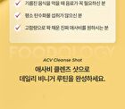 Foodology ACV Cleanse Shot - 3 Types - Yuzu