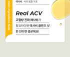 Foodology ACV Cleanse Shot - 3 Types - Yuzu