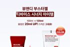 Booster Gel - 2026 Version - 120ml