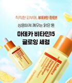 Madeca Vitamin 15+ Glowing Serum - 30ml