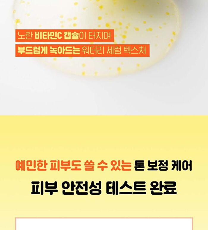 Madeca Vitamin 15+ Glowing Serum - 30ml