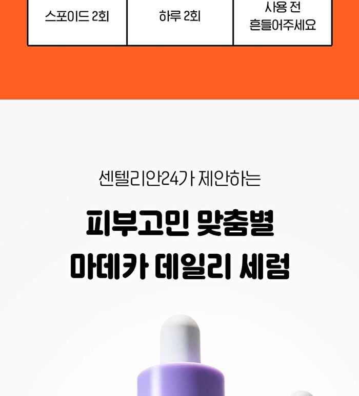 Madeca Vitamin 15+ Glowing Serum - 30ml