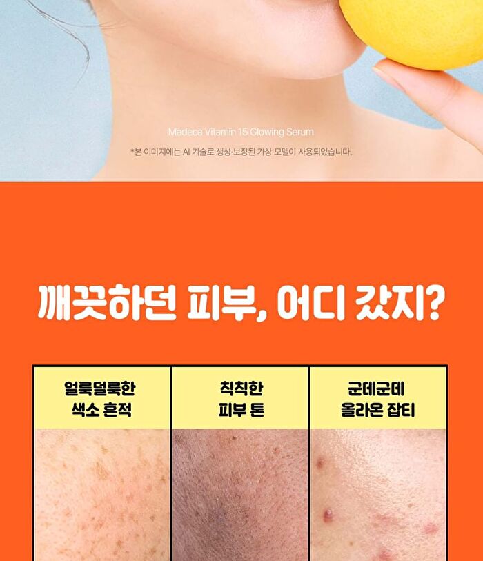 Madeca Vitamin 15+ Glowing Serum - 30ml