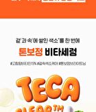 Madeca Vitamin 15+ Glowing Serum - 30ml