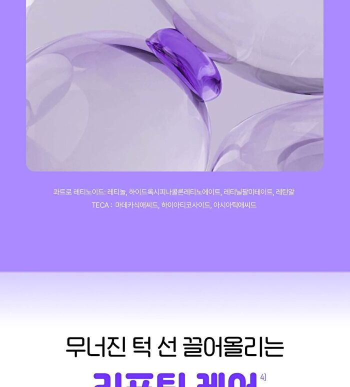 Madeca Teca-Retinolsom 0.2+ Firming Serum - 30ml