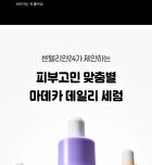 Madeca Teca-Retinolsom 0.2+ Firming Serum - 30ml