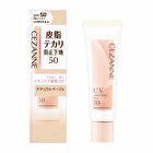Anti-Sebum Primer 50 SPF 50 PA++++ - Natural Beige