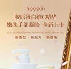 Collagen Vitamin C Rejuvenating Gel Hand Cream - 3 Flavors - Chamomile - 200ml