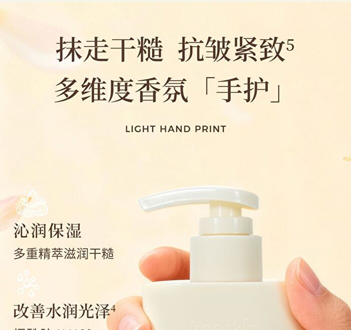 Collagen Vitamin C Rejuvenating Gel Hand Cream - 3 Flavors - Chamomile - 200ml
