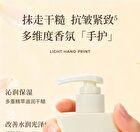 Collagen Vitamin C Rejuvenating Gel Hand Cream - 3 Flavors - Chamomile - 200ml
