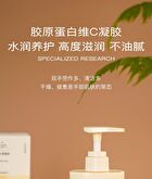 Collagen Vitamin C Rejuvenating Gel Hand Cream - 3 Flavors - Chamomile - 200ml