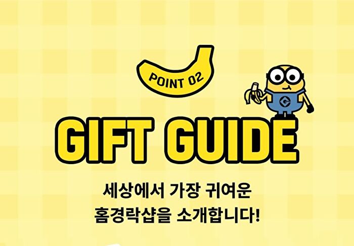 Green Collagen Boosting Gel Minions Edition - 100ml