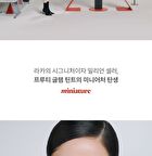 Fruity Glam Tint Mini - 80 Colors - #172 Copper