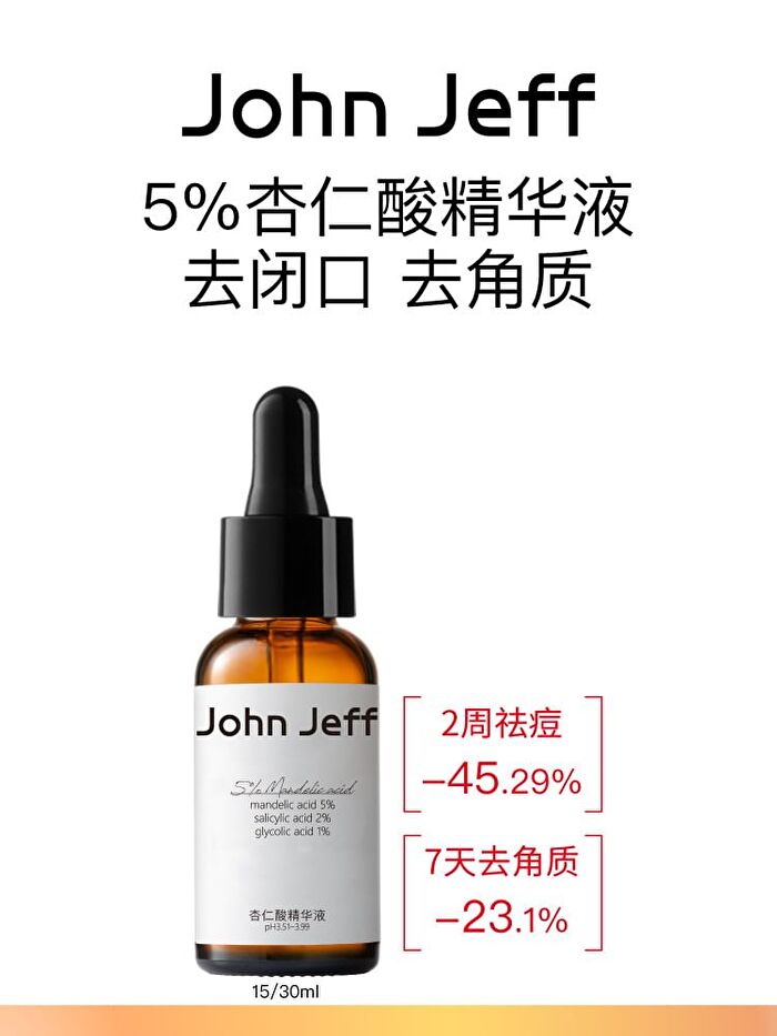 5% Mandelic Acid Serum - 2 Types - 30ml