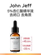5% Mandelic Acid Serum - 2 Types - 30ml