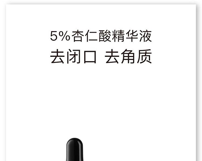 5% Mandelic Acid Serum - 2 Types - 30ml