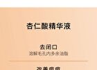 5% Mandelic Acid Serum - 2 Types - 30ml