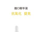 15% Vitamin C Serum - 2 Types - 30ml