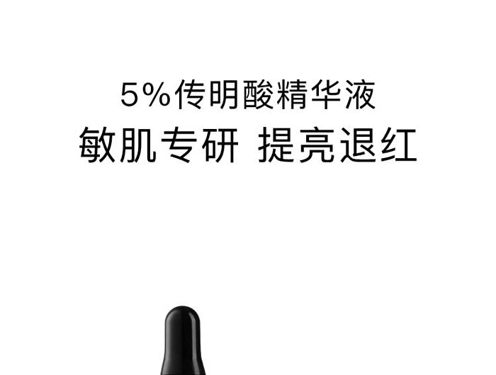 Tranexamic Acid Serum - 3 Sizes - 30ml