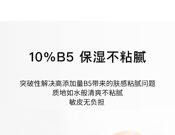 10% Vitamin B5  Serum - 2 Types - 15ml
