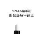 10% Vitamin B5  Serum - 2 Types - 15ml