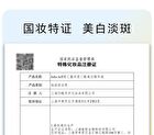 377 Whitening Serum - 3 Sizes - 30ml