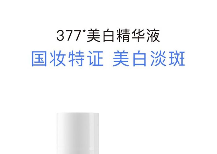 377 Whitening Serum - 3 Sizes - 30ml
