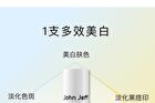 377 Whitening Serum - 3 Sizes - 30ml