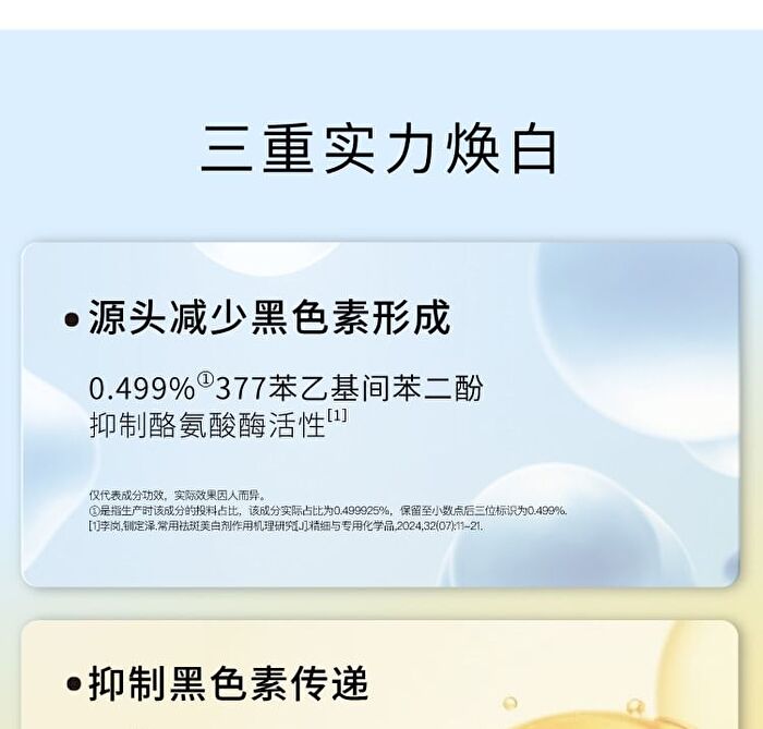 377 Whitening Serum - 3 Sizes - 30ml
