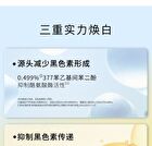 377 Whitening Serum - 3 Sizes - 30ml