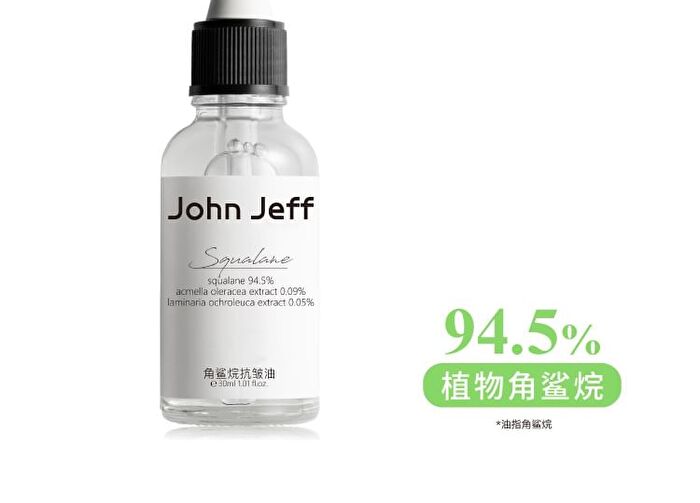 94.5% Squalane Anti-Wrinkle Oil - 30ml