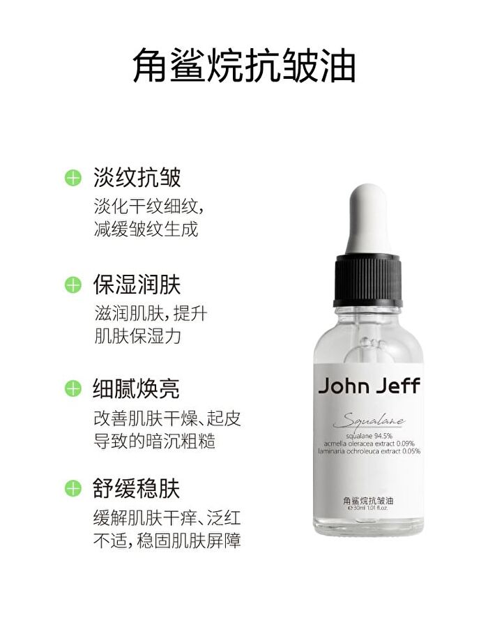 94.5% Squalane Anti-Wrinkle Oil - 30ml