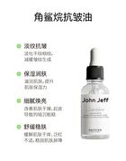 94.5% Squalane Anti-Wrinkle Oil - 30ml
