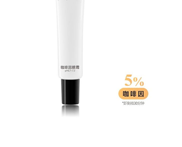 Caffeine Eye Cream - 15g