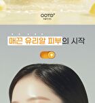 Ootd Brightening Kiwi Vitamin C Cleansing Oil - 200ml