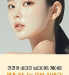 Ootd Brightening Kiwi Vitamin C Cleansing Oil - 200ml