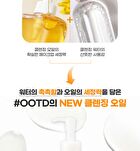 Ootd Brightening Kiwi Vitamin C Cleansing Oil - 200ml