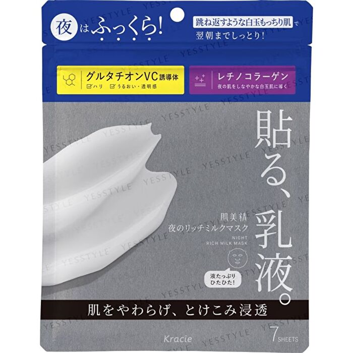 Night Rich Milk Mask - 7 pcs