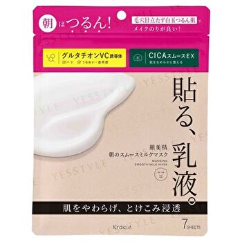 Morning Smooth Milk Mask - 7 pcs