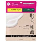 Morning Smooth Milk Mask - 7 pcs