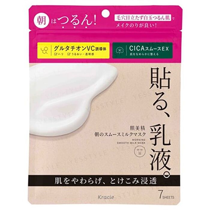 Morning Smooth Milk Mask - 7 pcs
