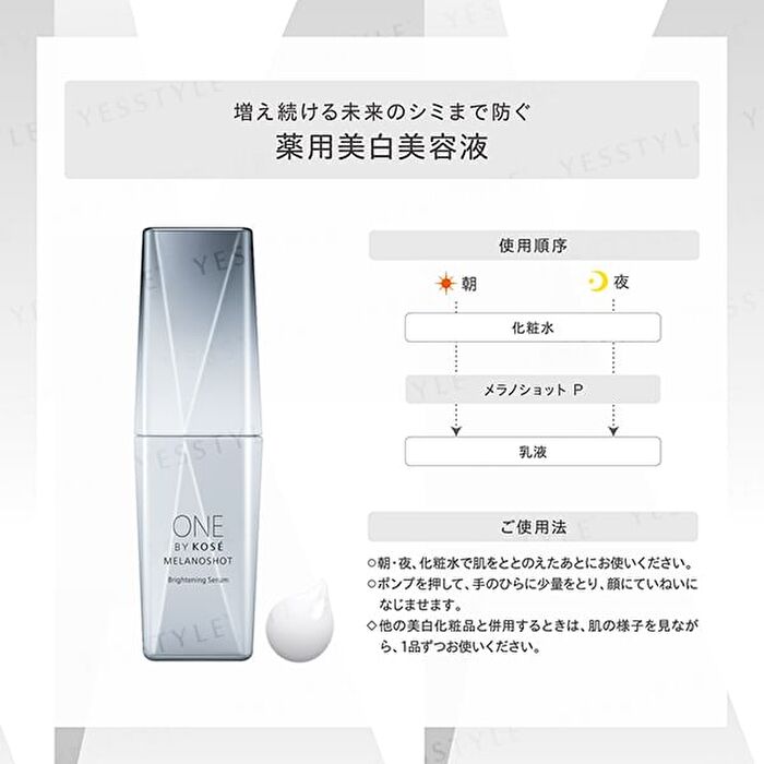 One By Kose Melanoshot P Brightening Serum - 40ml