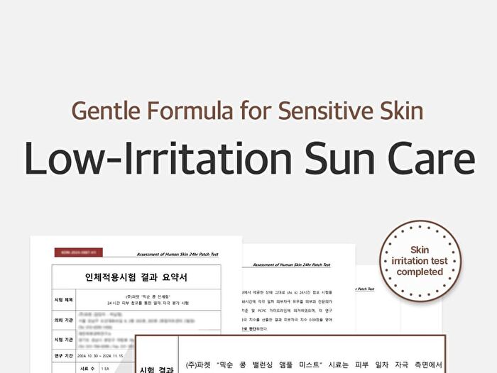 mixsoon Bean Sun Serum Mini - 10ml