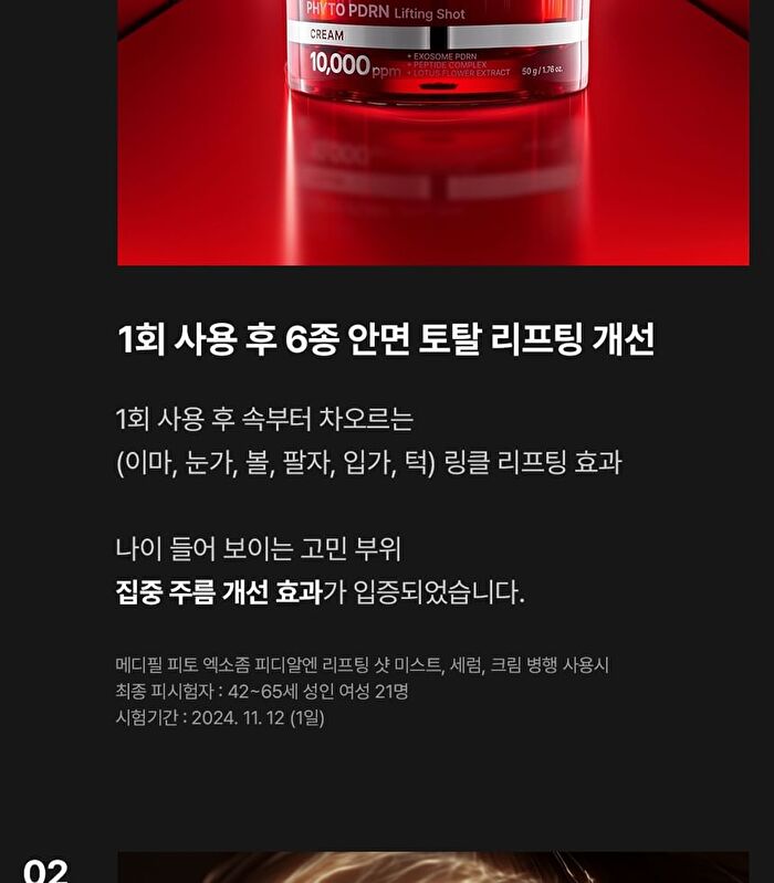 Phyto EX PDRN Lifting Shot Cream - 2026 Version - 50g
