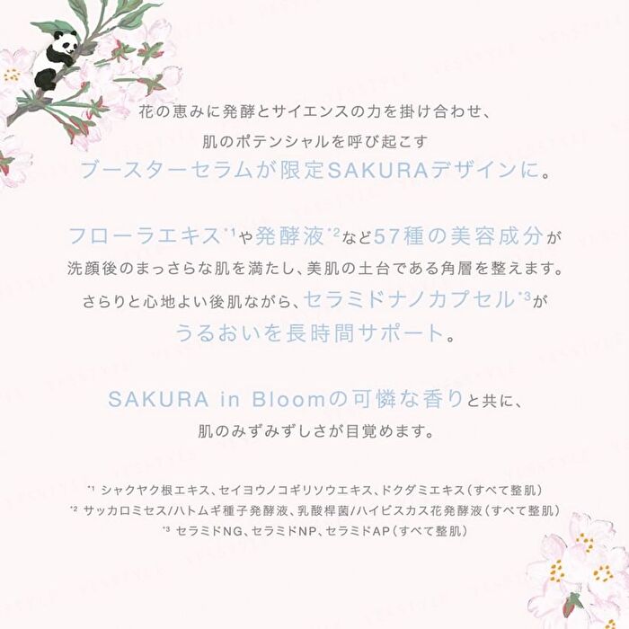 Sakura Collection 2026 Dream Flora Booster Serum - 55ml