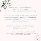 Sakura Collection 2026 Dream Flora Booster Serum - 55ml
